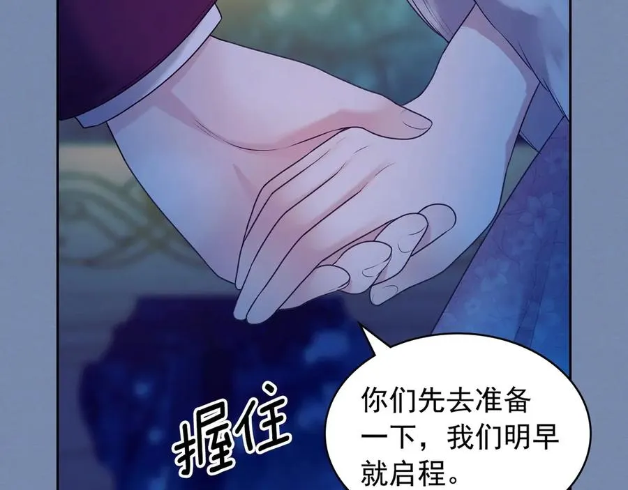 第73话 又要分别？！ 第138页
