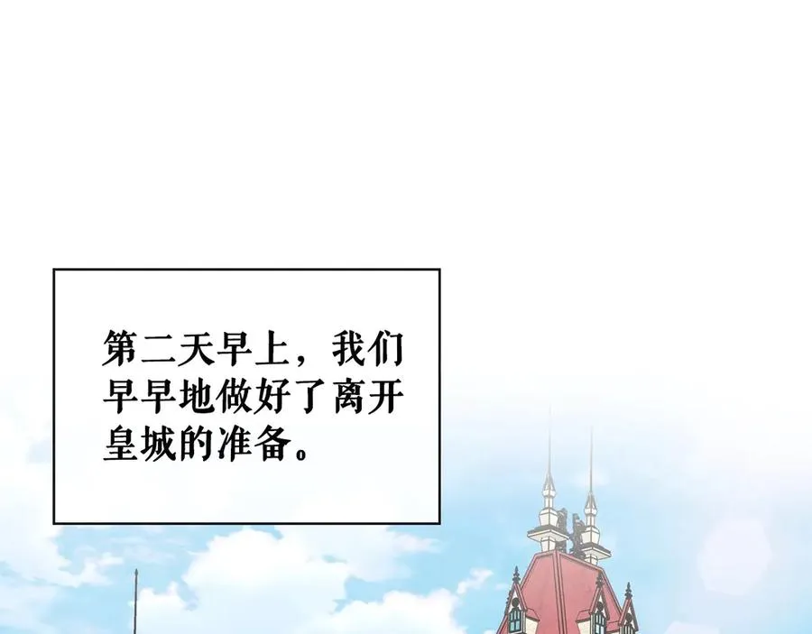 第73话 又要分别？！ 第143页