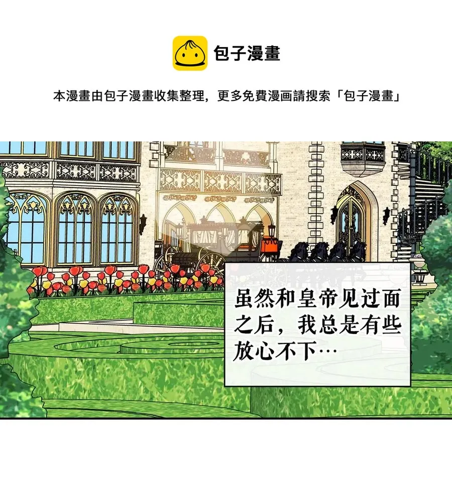 第73话 又要分别？！ 第145页
