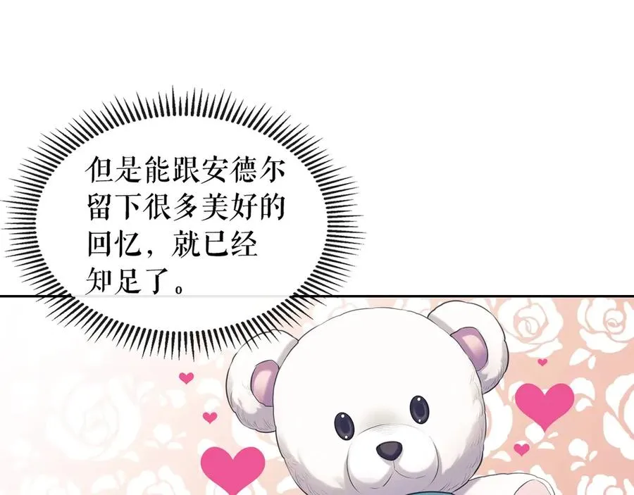 第73话 又要分别？！ 第146页