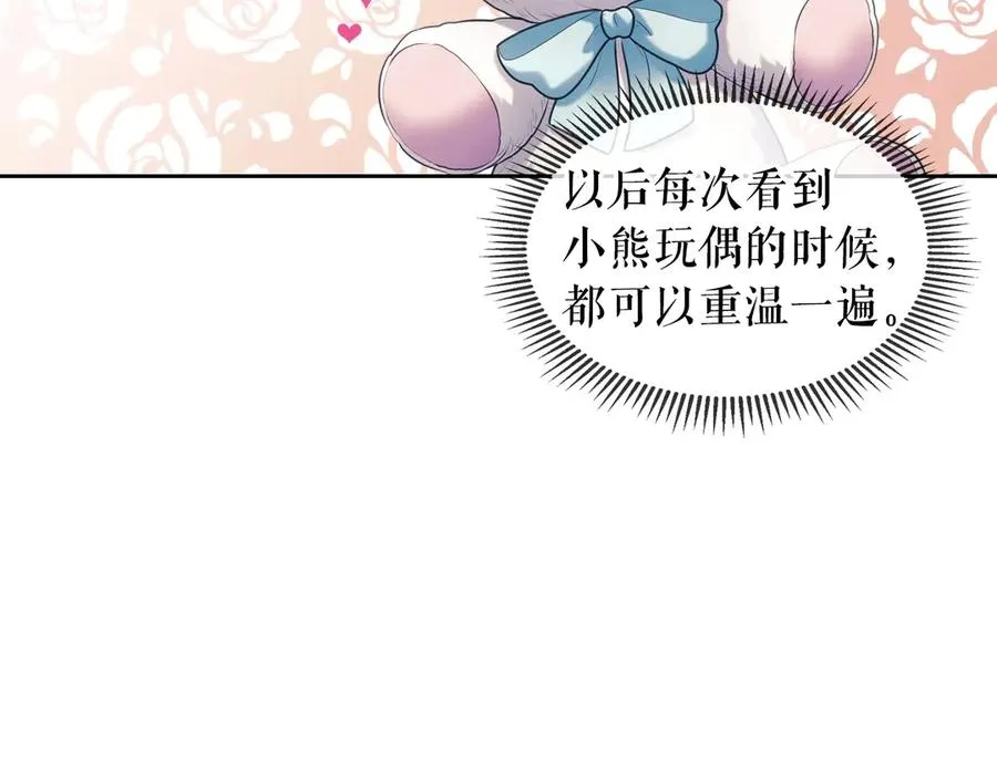 第73话 又要分别？！ 第147页