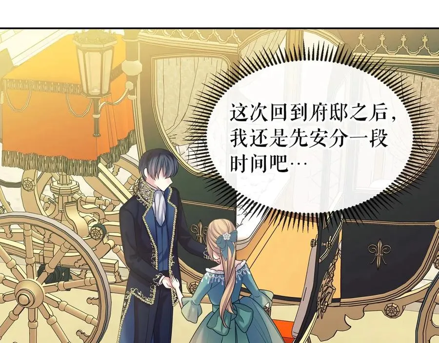 第73话 又要分别？！ 第148页