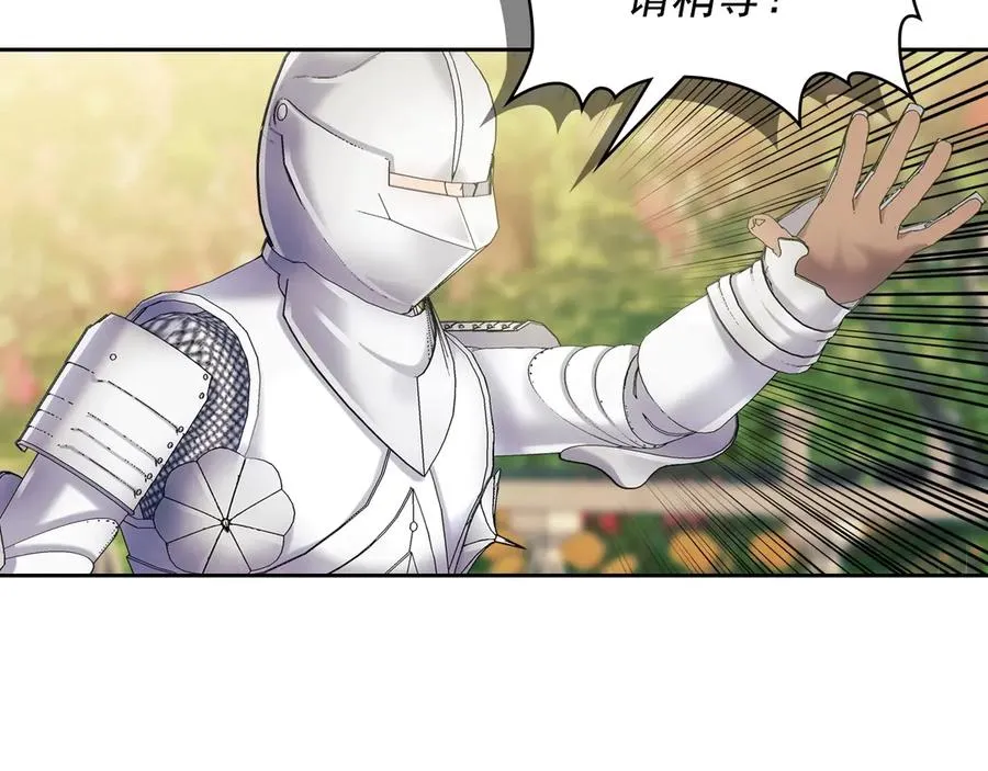 第73话 又要分别？！ 第152页