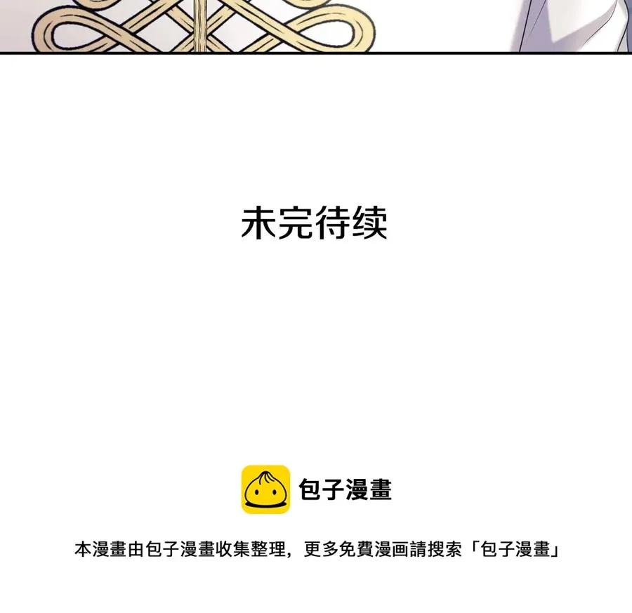 第73话 又要分别？！ 第161页