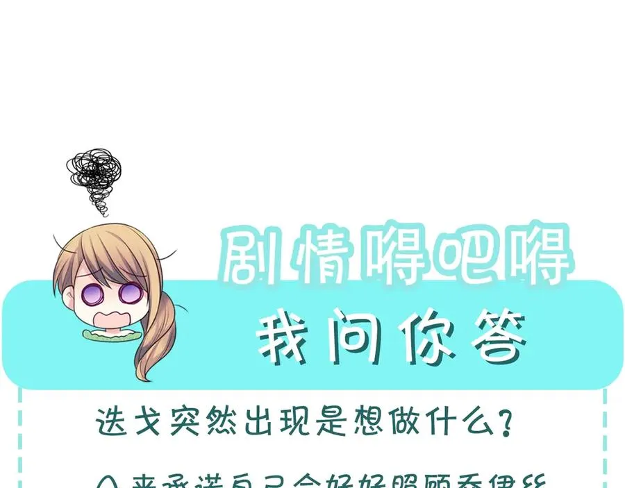 第73话 又要分别？！ 第163页