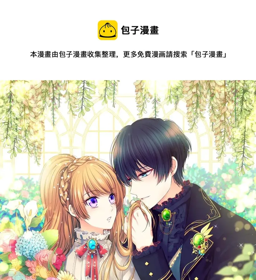 第72话 “坏坏”的安德尔 第1页