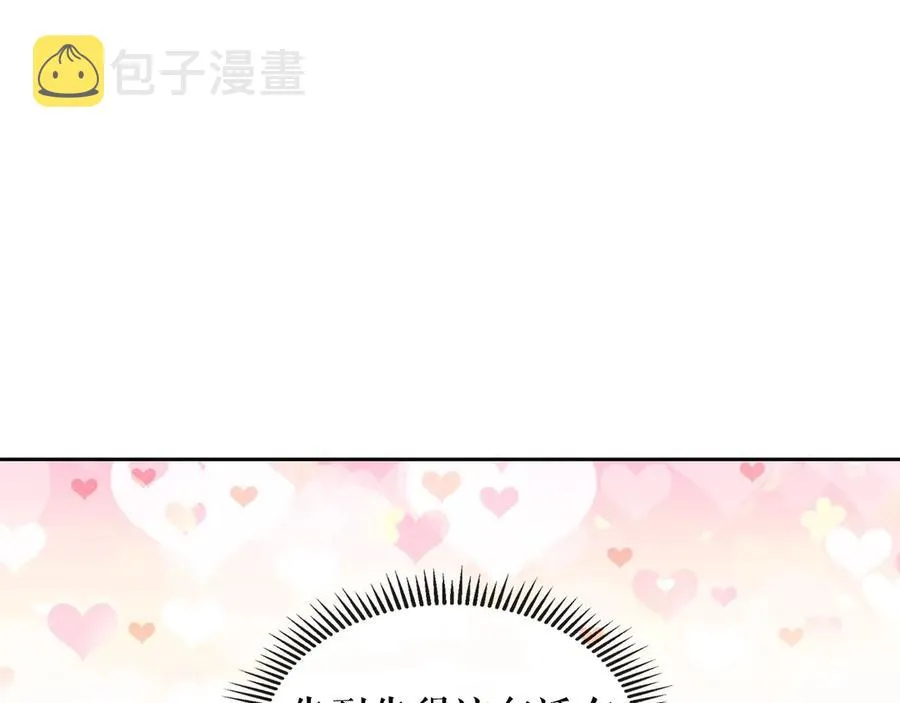 第72话 “坏坏”的安德尔 第10页