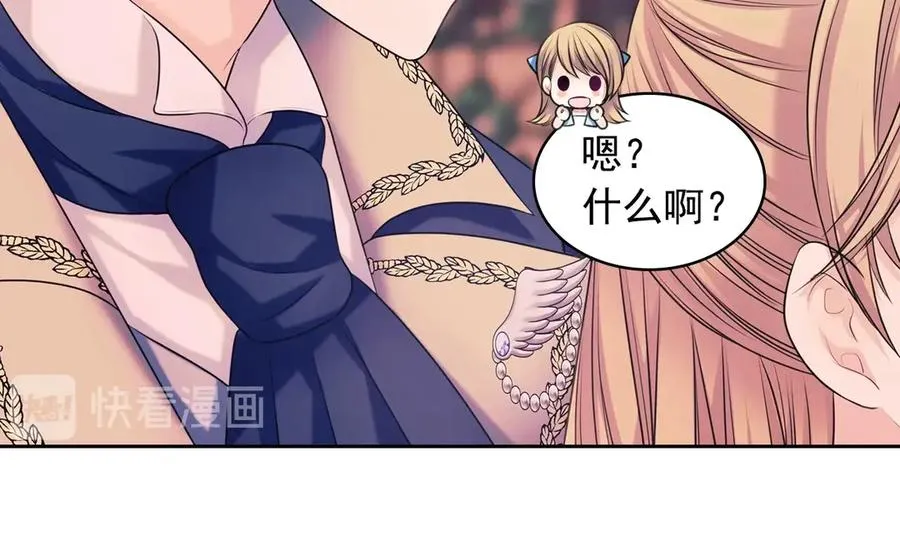 第72话 “坏坏”的安德尔 第15页