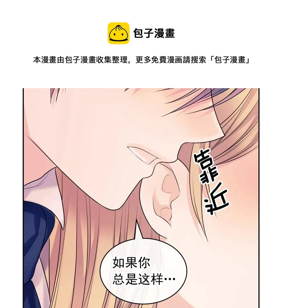 第72话 “坏坏”的安德尔 第17页