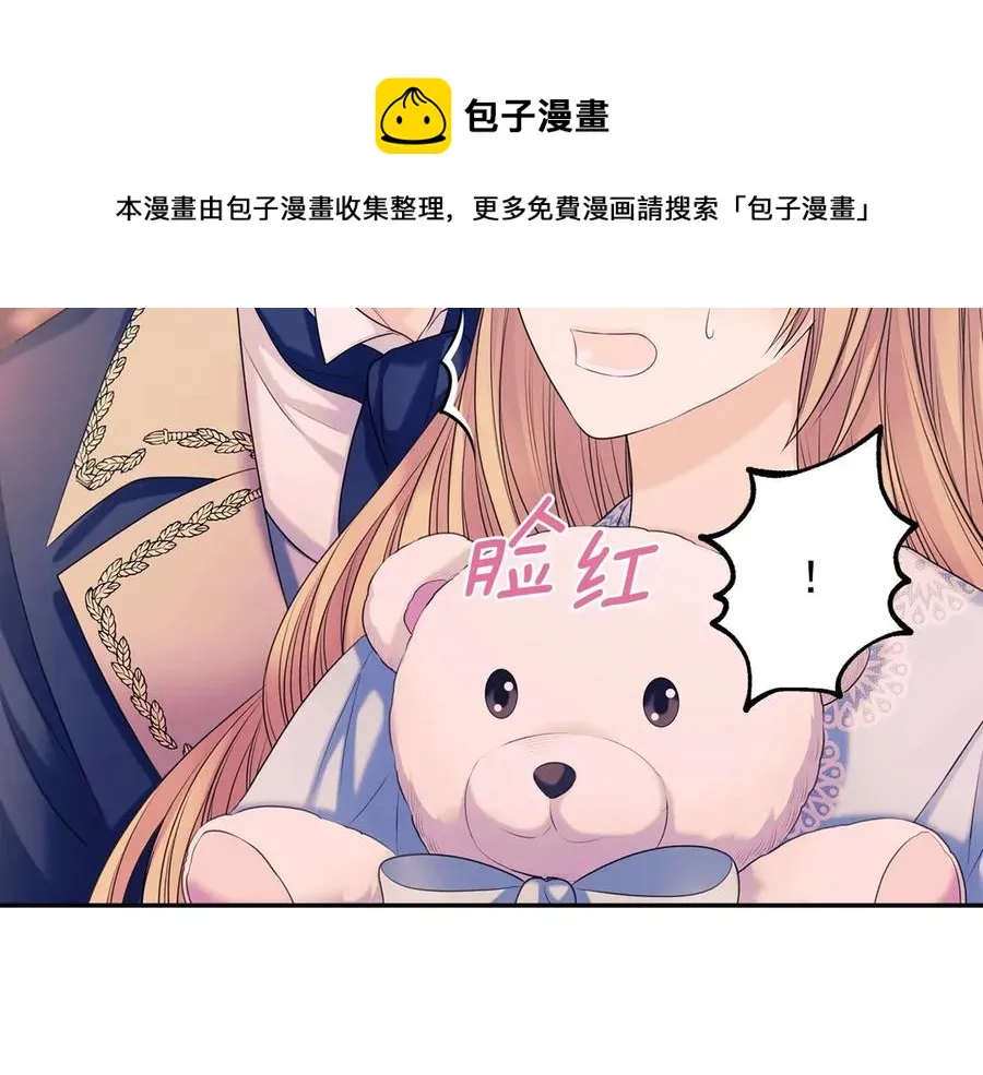 第72话 “坏坏”的安德尔 第21页