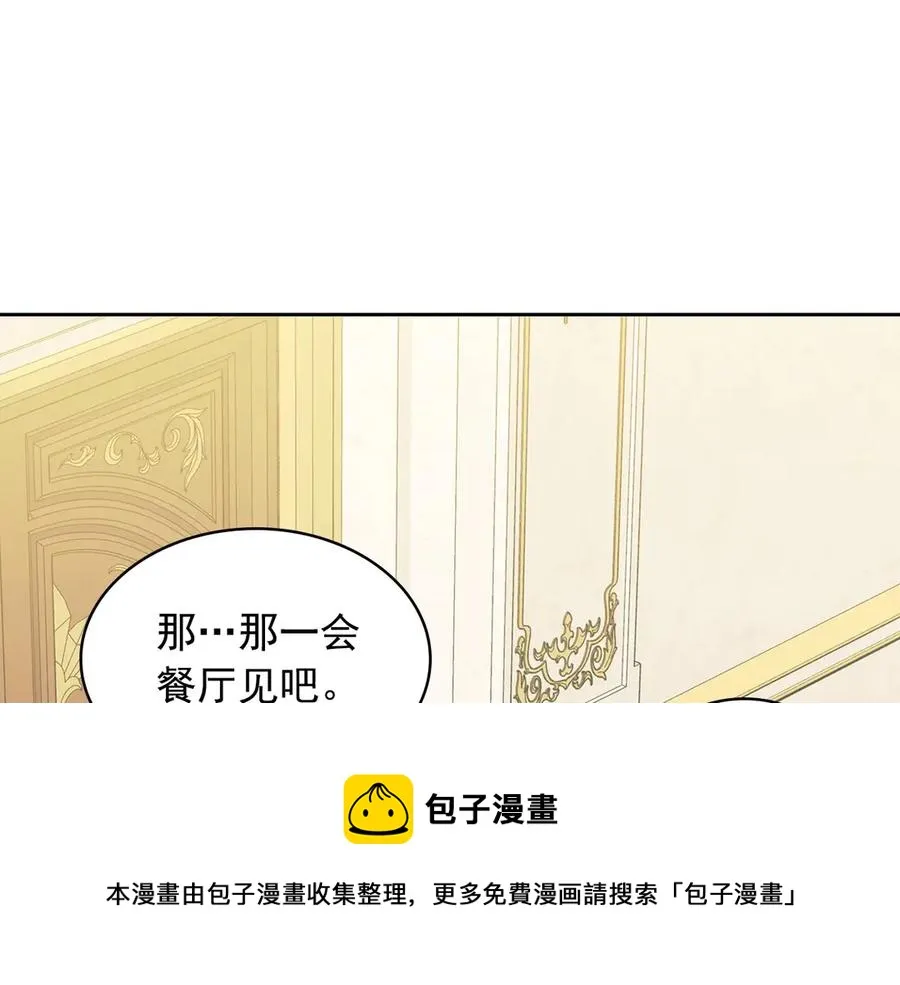 第72话 “坏坏”的安德尔 第29页