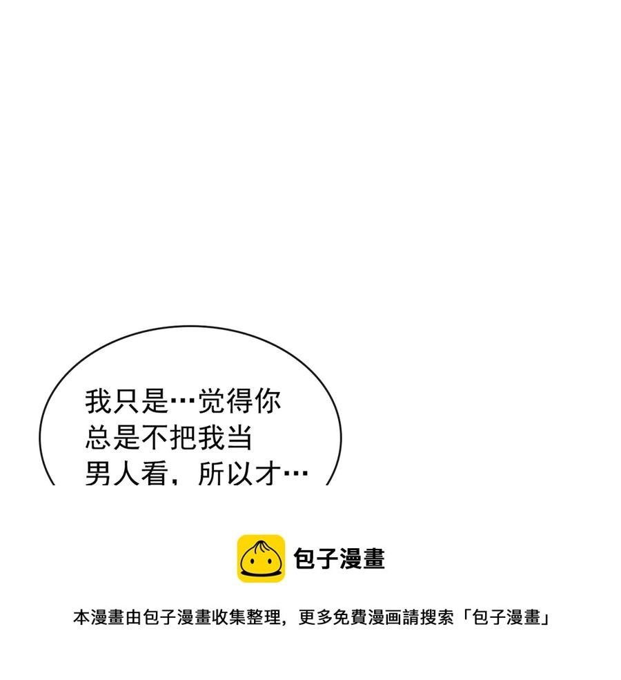 第72话 “坏坏”的安德尔 第37页