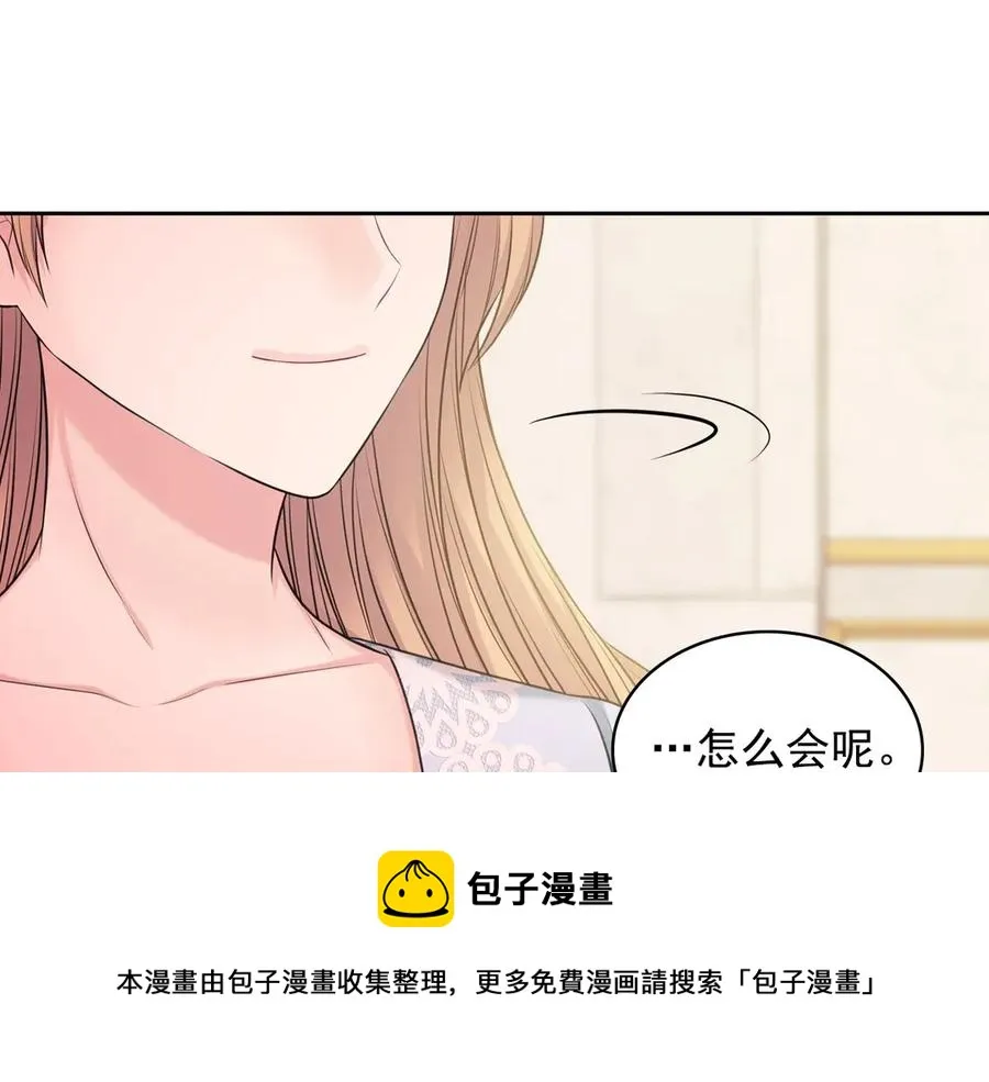 第72话 “坏坏”的安德尔 第41页