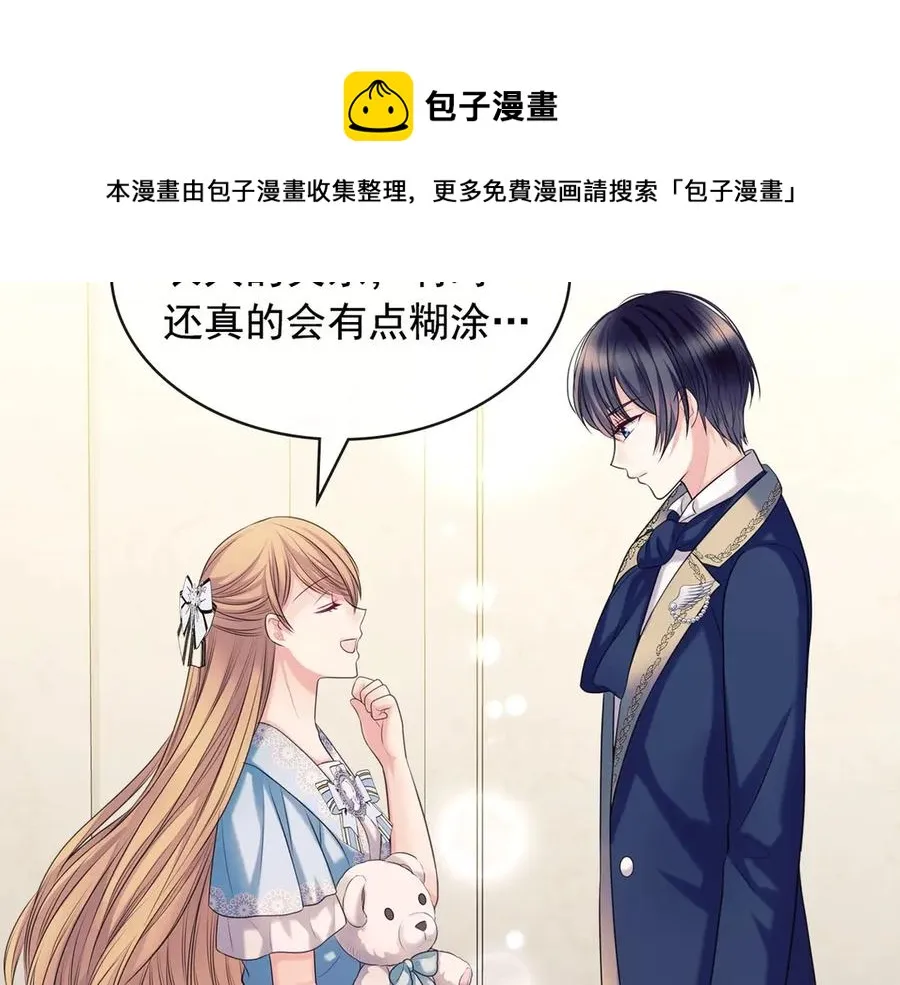第72话 “坏坏”的安德尔 第45页