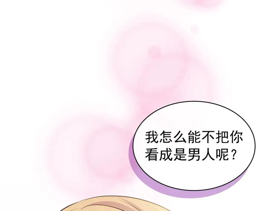 第72话 “坏坏”的安德尔 第51页
