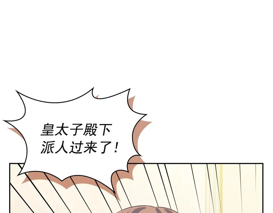 第72话 “坏坏”的安德尔 第67页