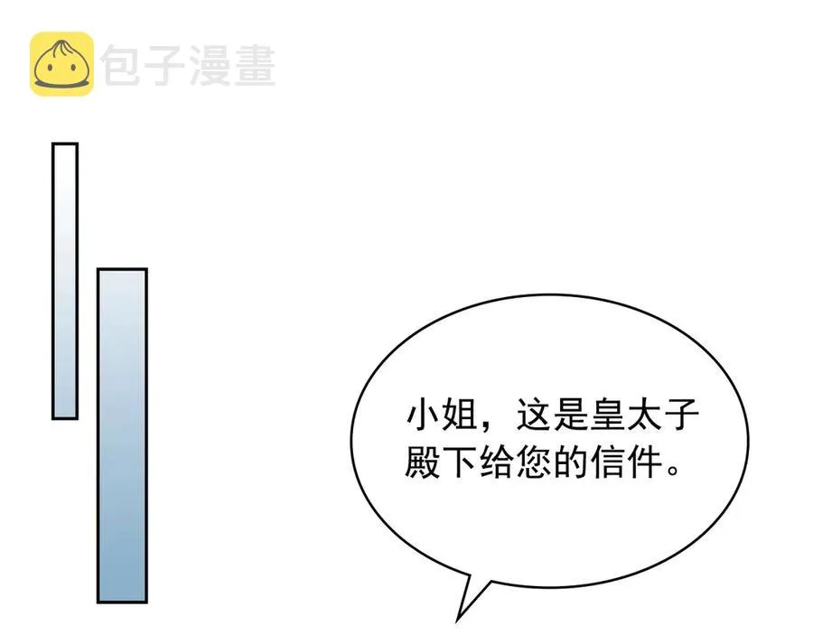第72话 “坏坏”的安德尔 第72页