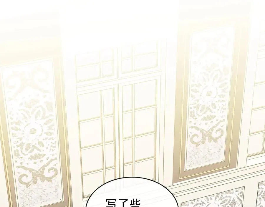 第72话 “坏坏”的安德尔 第74页