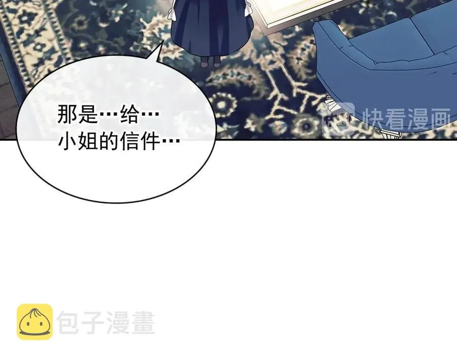 第72话 “坏坏”的安德尔 第76页