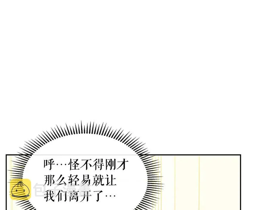 第72话 “坏坏”的安德尔 第80页