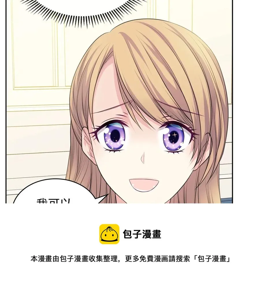 第72话 “坏坏”的安德尔 第81页