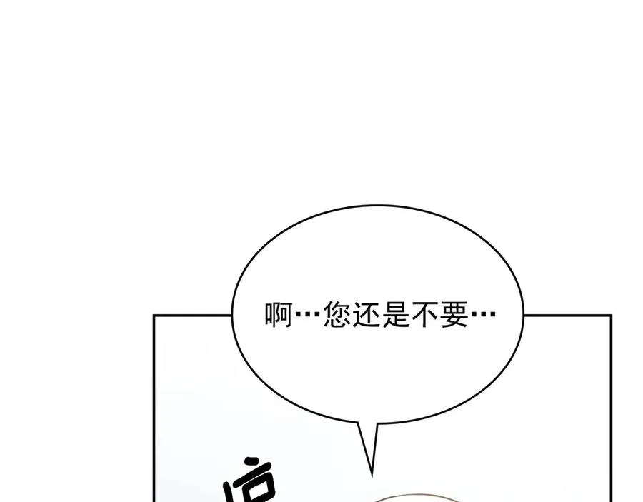 第72话 “坏坏”的安德尔 第83页