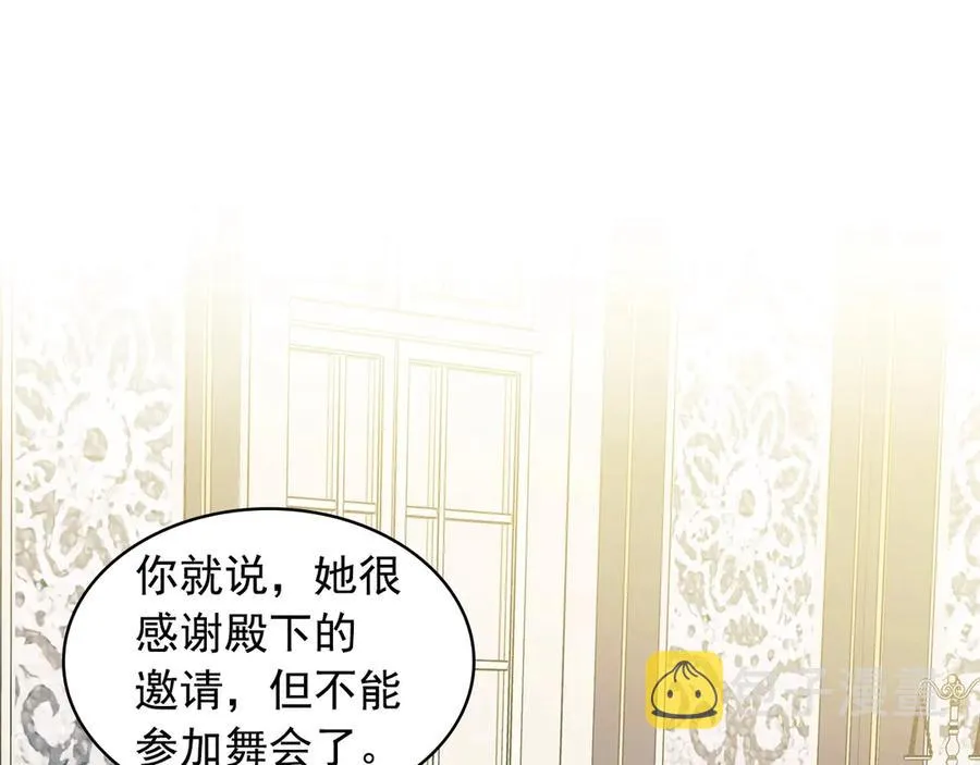 第72话 “坏坏”的安德尔 第87页