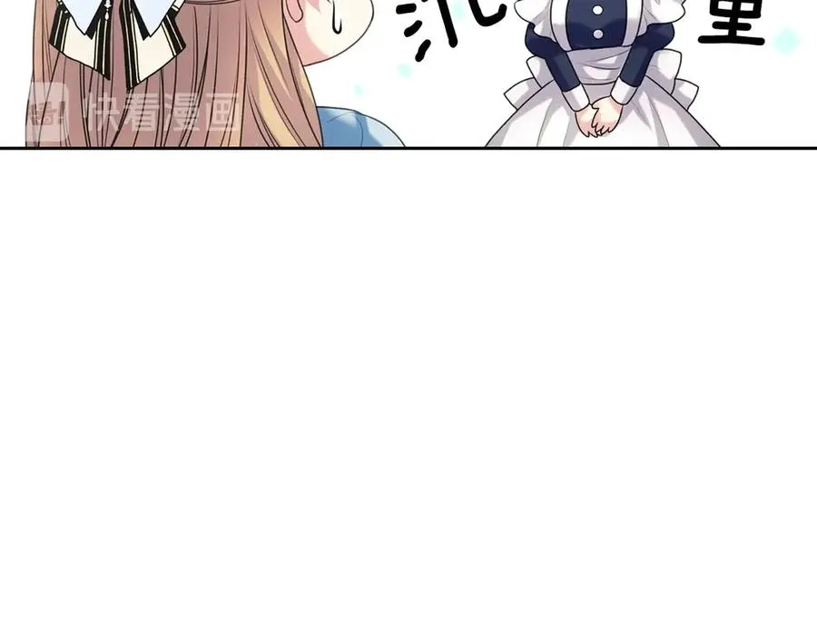 第72话 “坏坏”的安德尔 第91页
