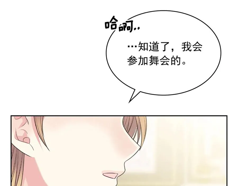 第72话 “坏坏”的安德尔 第92页
