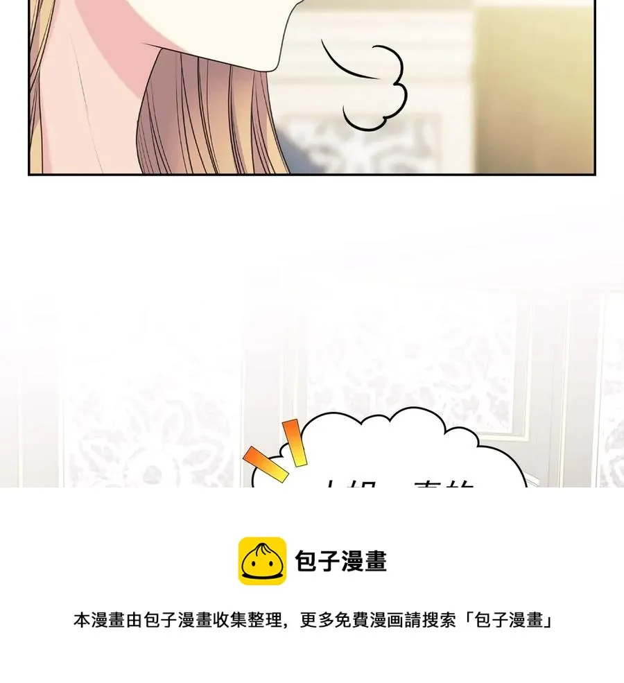 第72话 “坏坏”的安德尔 第93页