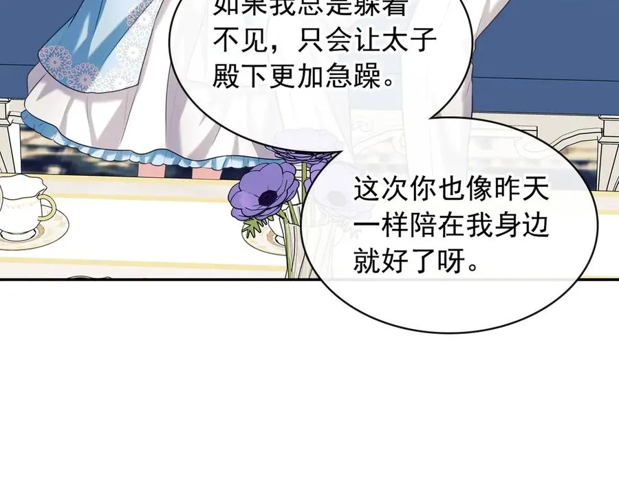 第72话 “坏坏”的安德尔 第107页