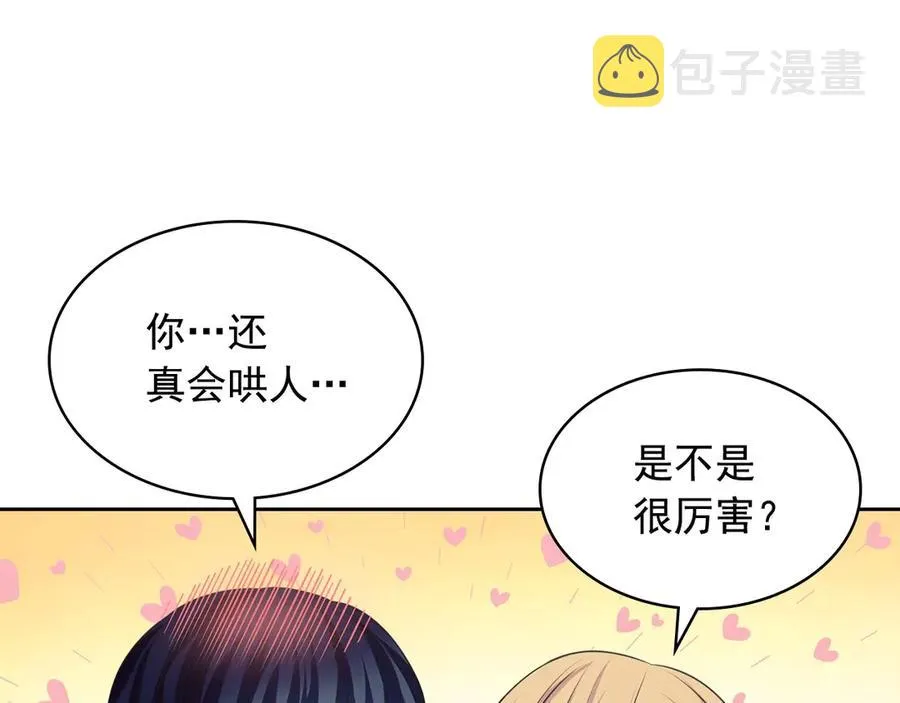 第72话 “坏坏”的安德尔 第112页