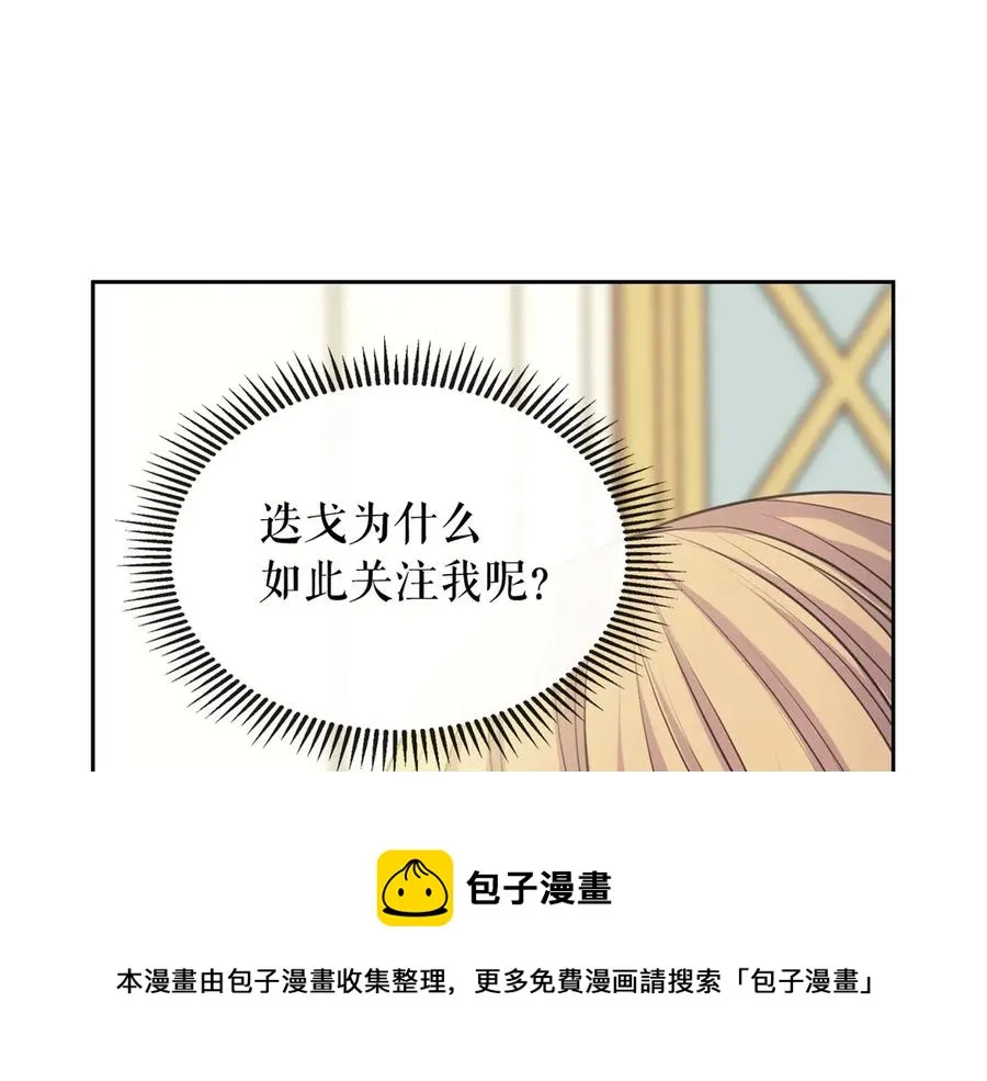 第72话 “坏坏”的安德尔 第121页