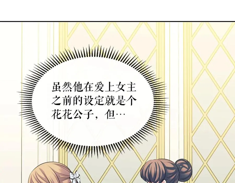 第72话 “坏坏”的安德尔 第124页
