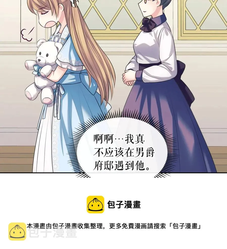 第72话 “坏坏”的安德尔 第125页