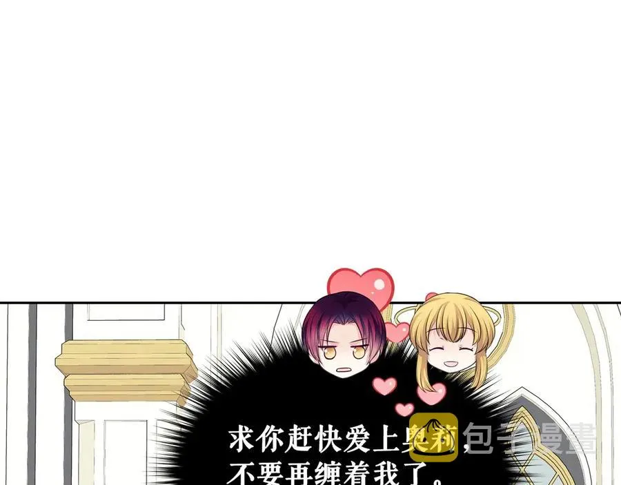 第72话 “坏坏”的安德尔 第127页