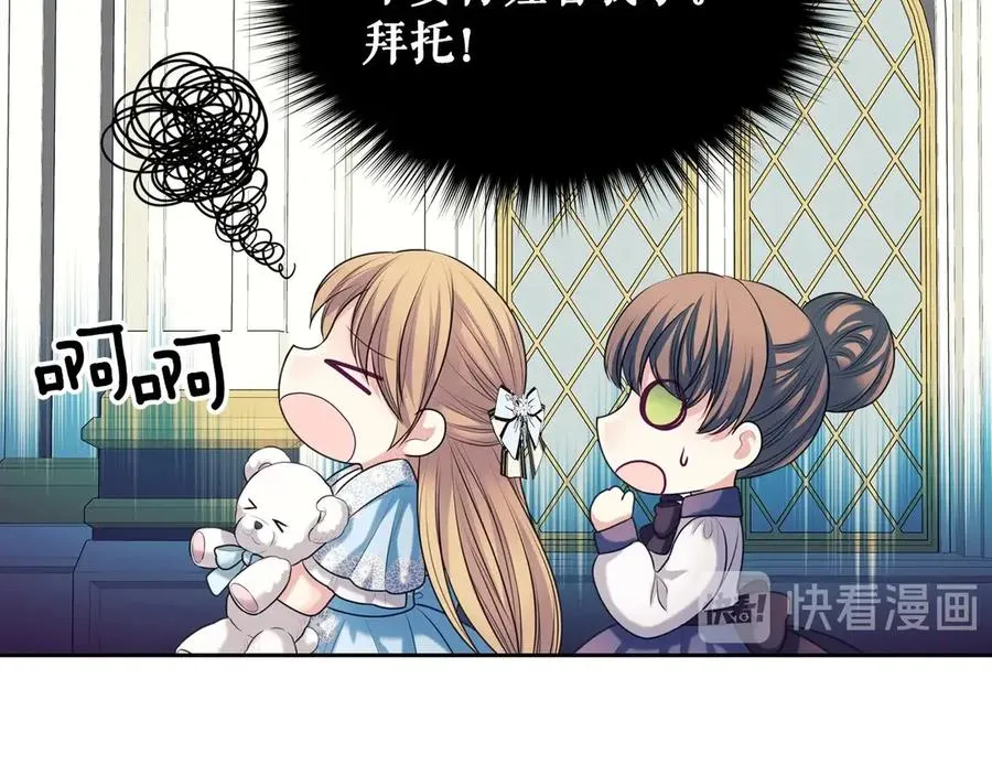 第72话 “坏坏”的安德尔 第128页