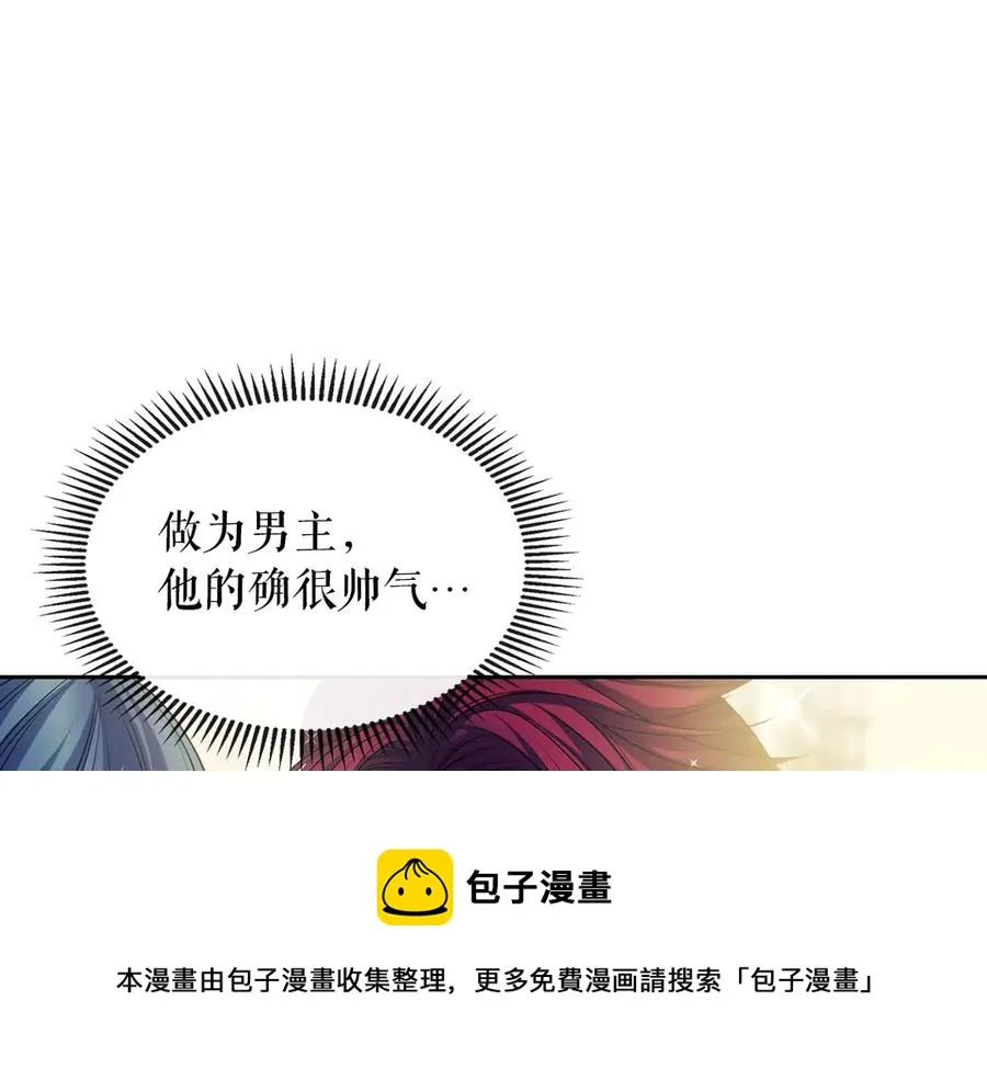 第72话 “坏坏”的安德尔 第137页