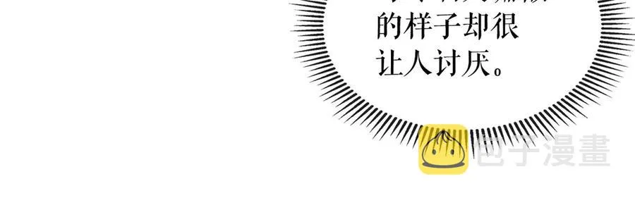 第72话 “坏坏”的安德尔 第139页