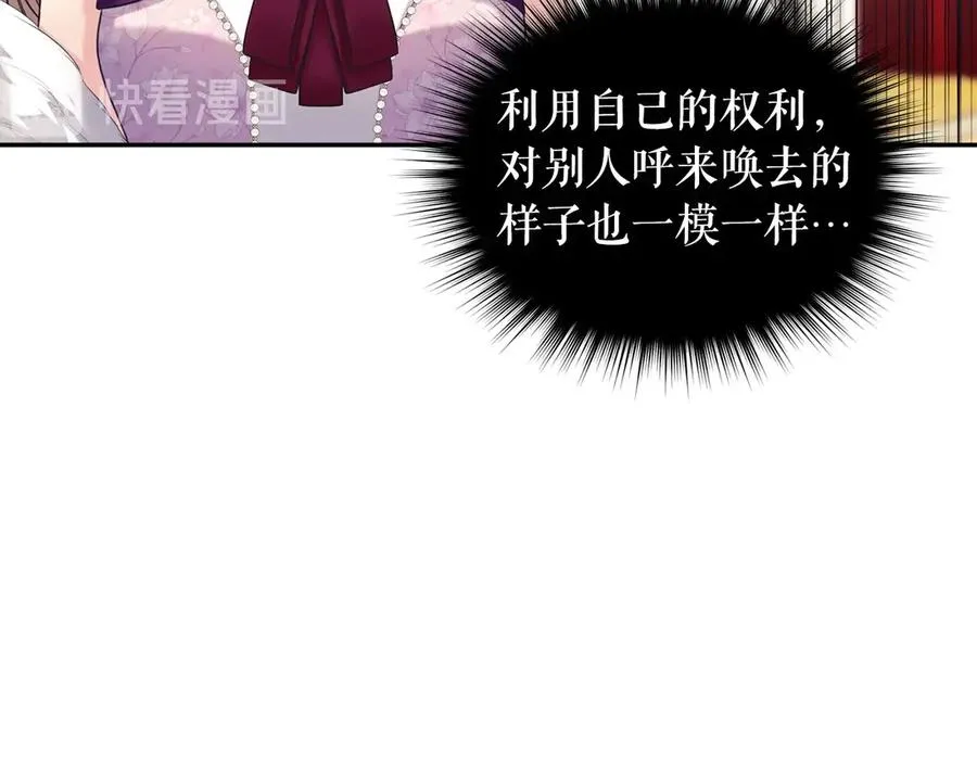 第72话 “坏坏”的安德尔 第142页