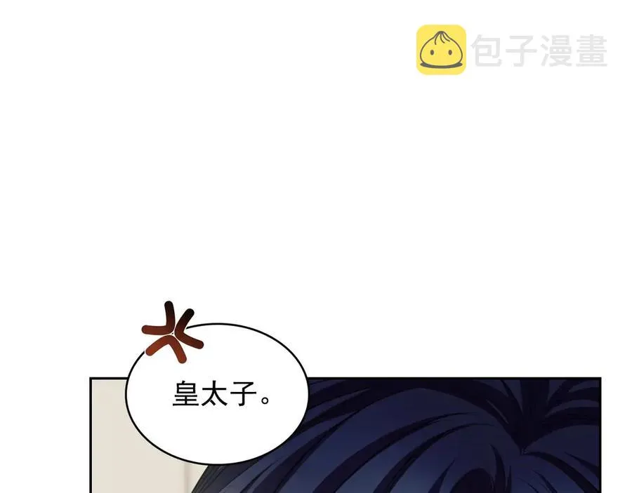 第72话 “坏坏”的安德尔 第146页