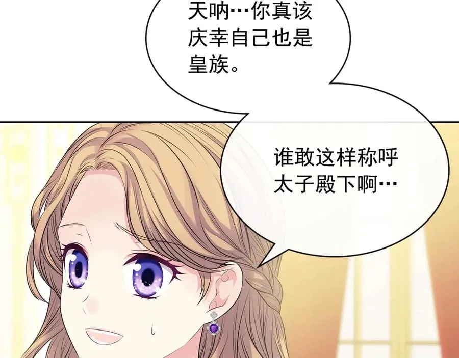 第72话 “坏坏”的安德尔 第150页