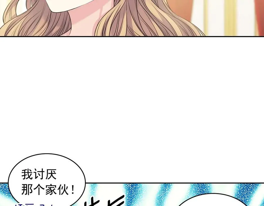 第72话 “坏坏”的安德尔 第151页