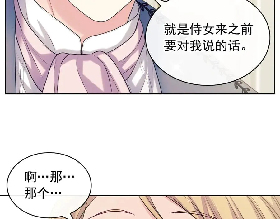 第72话 “坏坏”的安德尔 第158页