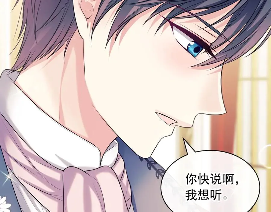 第72话 “坏坏”的安德尔 第167页