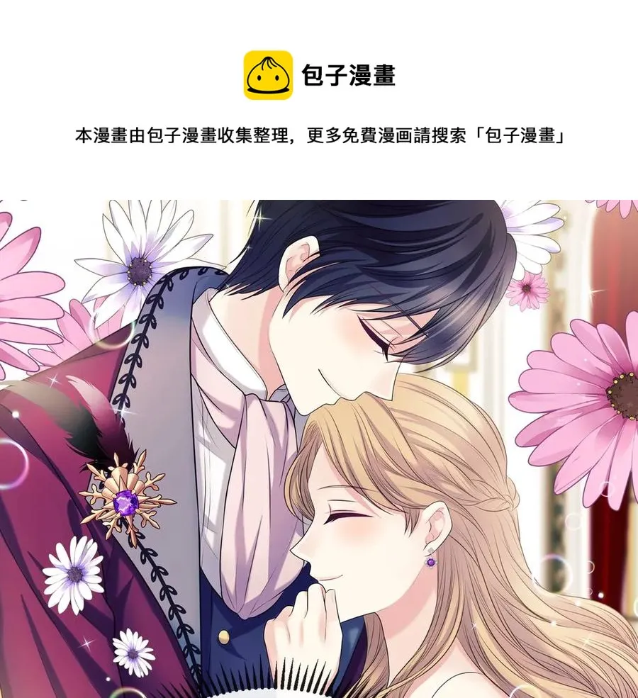 第72话 “坏坏”的安德尔 第173页