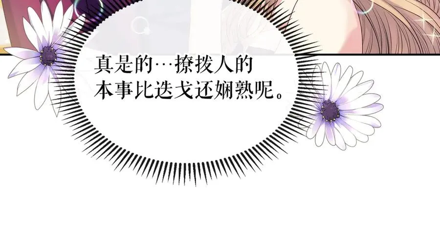 第72话 “坏坏”的安德尔 第174页