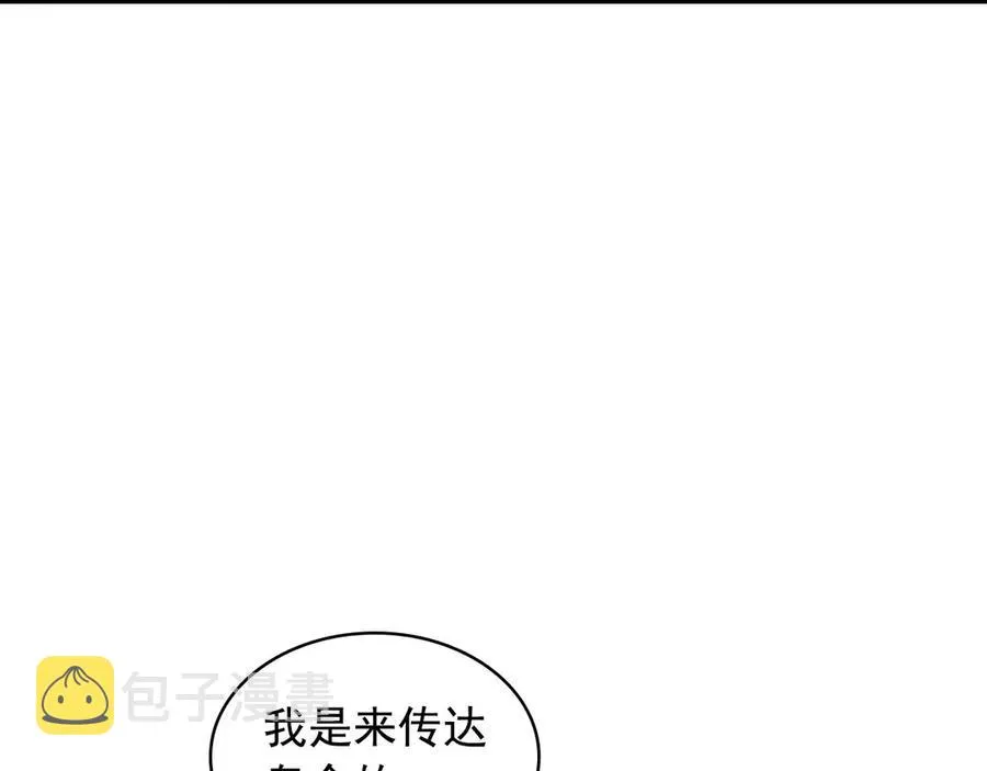 第74话 我的人只能我来守护！ 第7页