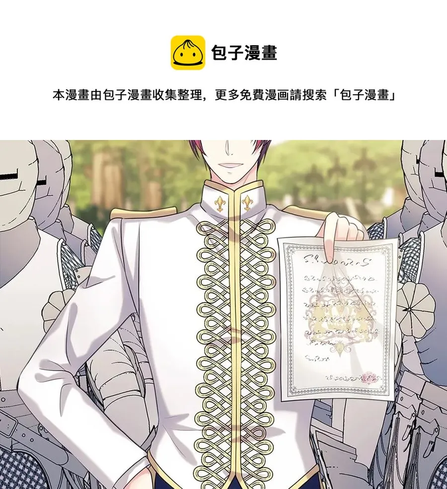 第74话 我的人只能我来守护！ 第9页