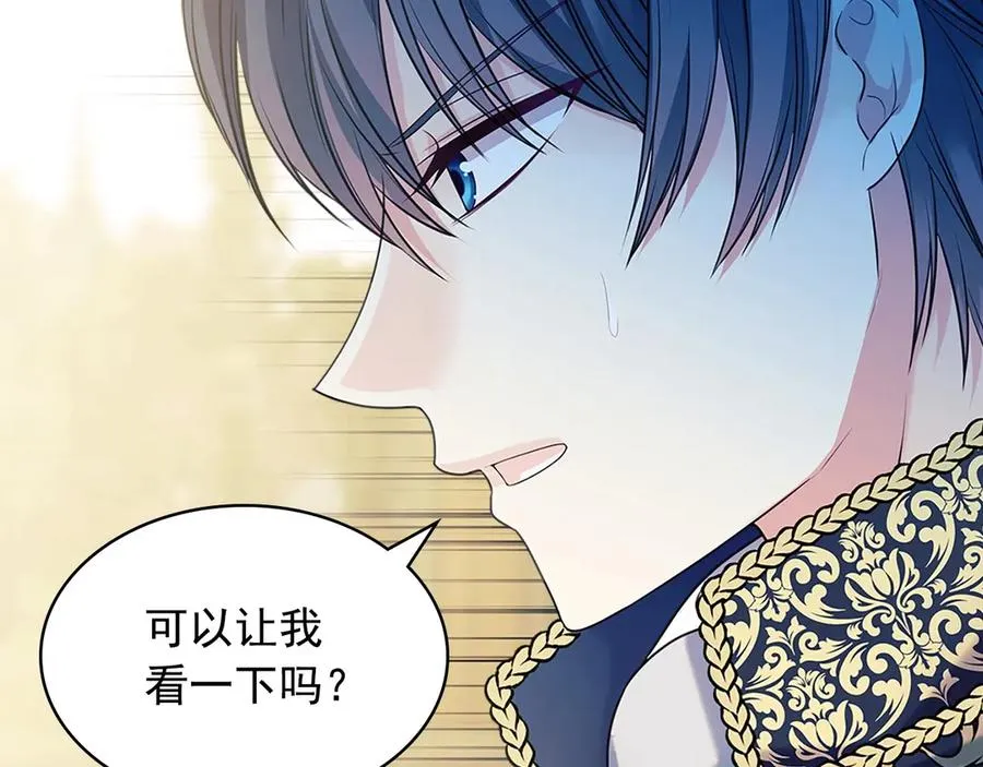 第74话 我的人只能我来守护！ 第12页